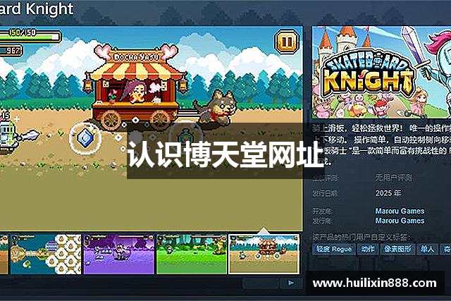 认识博天堂网址